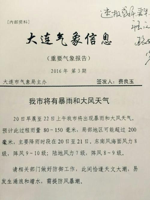 关于蚂蚁的天气谚语