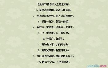 课堂外的农业谚语