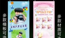 个性百日宴邀请短信