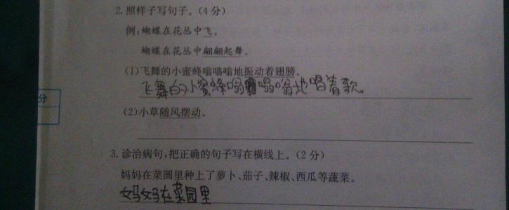 写下桃花的拟人化句子