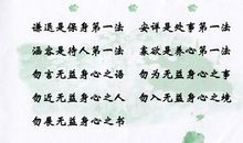 考研八字座右铭