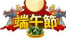 端午微信祝福语2019新