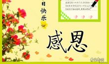 感恩朋友的祝福语