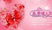 2019情人节最新祝福语