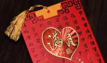 女儿过满月邀请短信