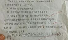 用熊猫写拟人句