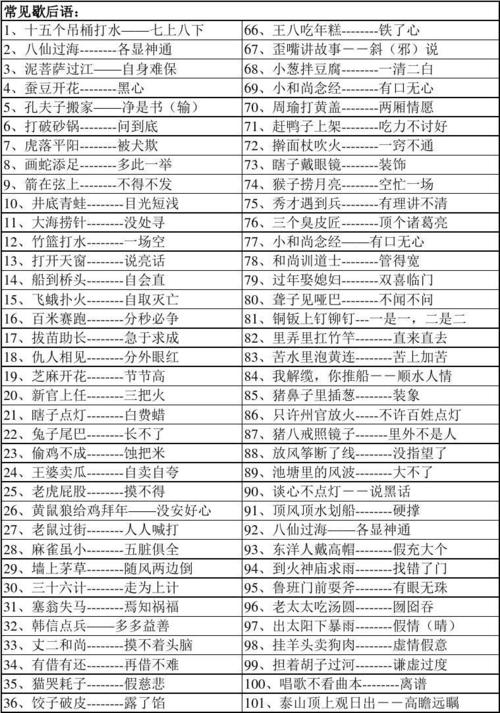 小苏父亲的寓言