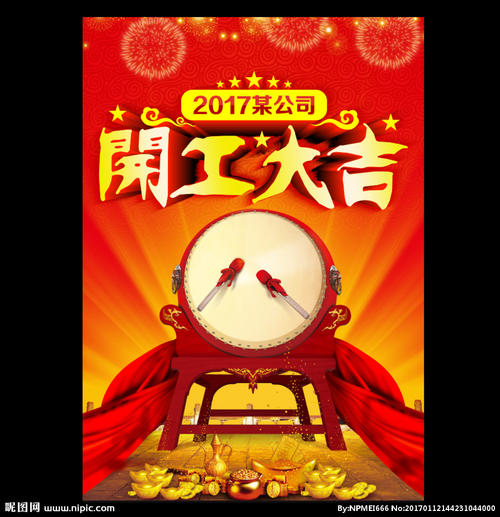 假期后开始工作的祝福