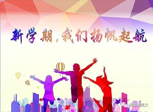 宝贝学校的祝福