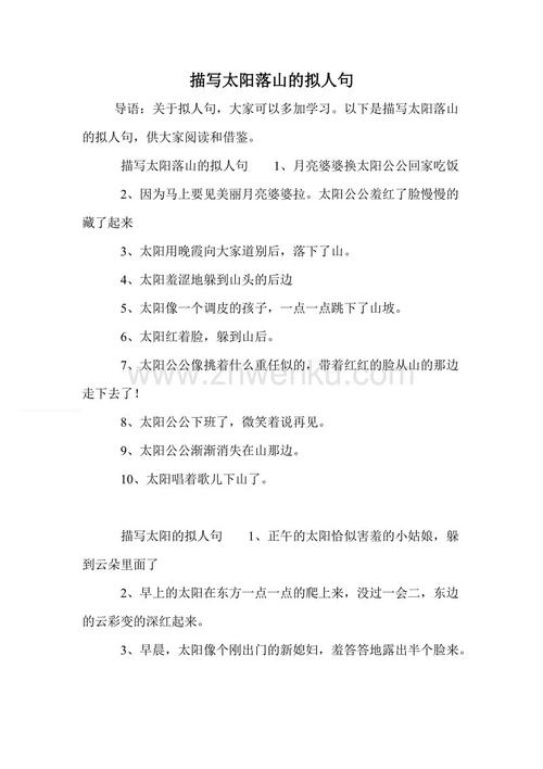 描述金鱼的拟人化句子