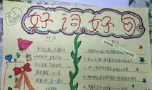 小动物的好词好句