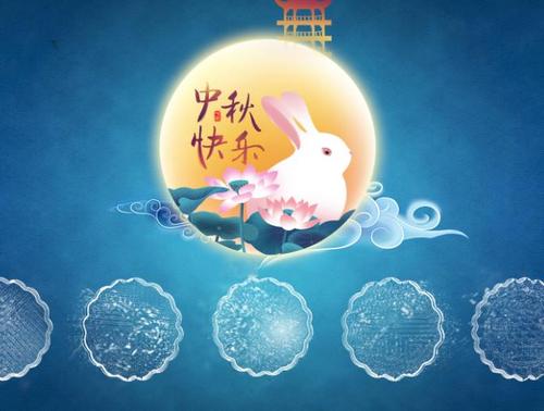 中秋节问候给小组