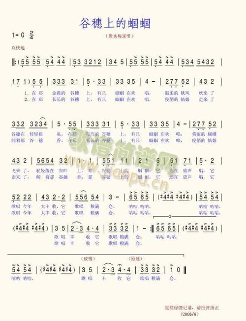 蚱hopper的拟人化句子