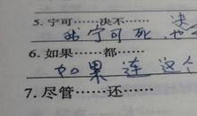 尽管但是造句大全