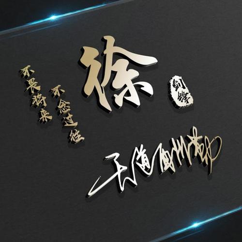 感伤签名2020最新版本