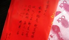 新年对舅舅的祝福语