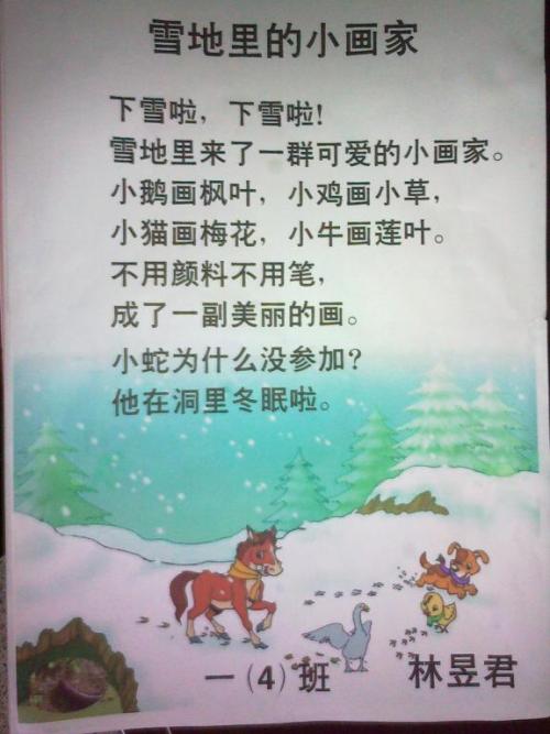 关于鹅的拟人化句子