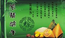 2019端午节新版祝福语