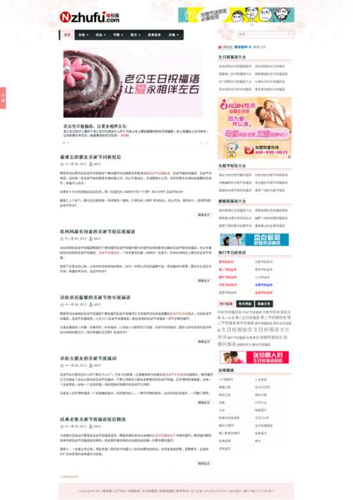 30个字的生日祝福