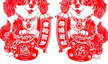 狗年春节经典短信