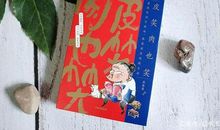 肉案上的买卖歇后语