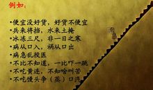 有关生活的谚语