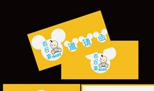 简单的百日宴邀请短信