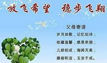 五一给家长祝福语