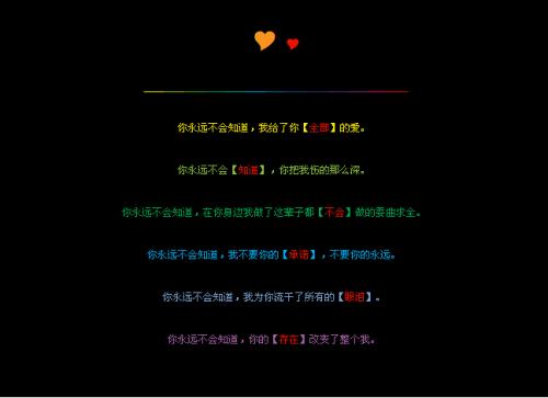 QQ空间全人留言大全