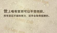 青春毕业座右铭