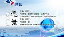 地产企业愿景口号大全