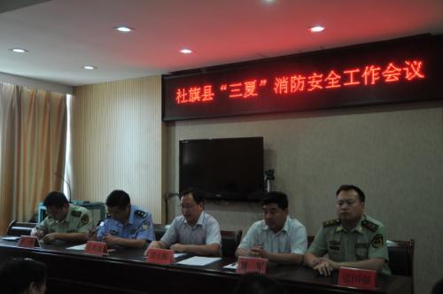 三个夏季消防口号