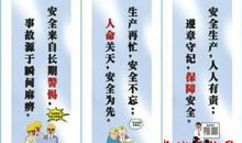 安全温馨标语