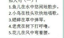 下雪时的拟人句