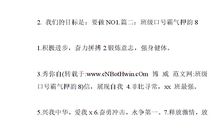 班级口号霸气押韵文采