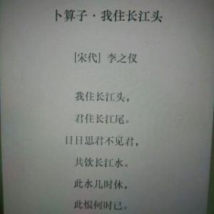 写下描述长江的诗句