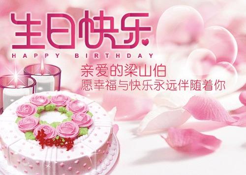 给儿子的第4个生日祝福