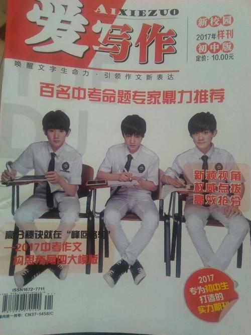 2019高考顺利英语祝福