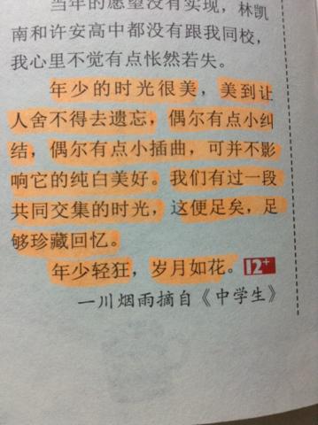 关于好朋友的句子