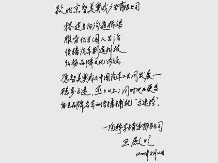 领导者留下祝福