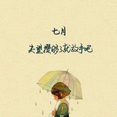 朋友圈中令人失望的句子