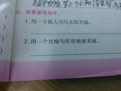 蜡烛写拟人化的句子