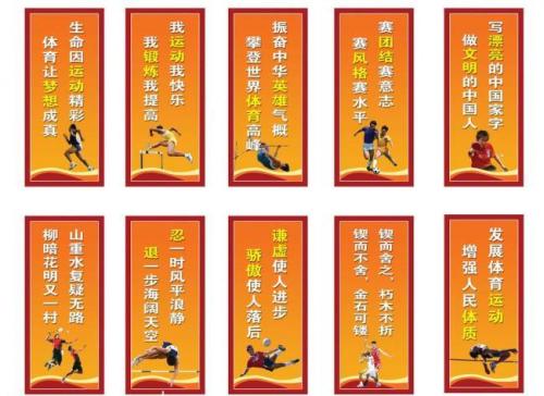 低年级运动口号