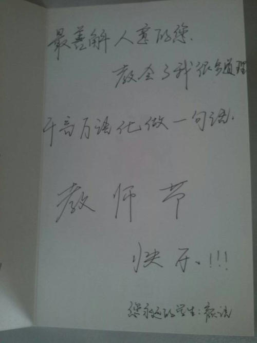 给同学们的问候