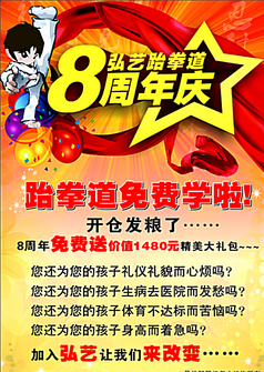 公司工厂庆祝扶余大全