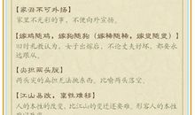 表示生活经验的谚语