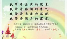 描写太阳下山的句子