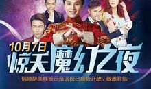 形容魔术表演的句子