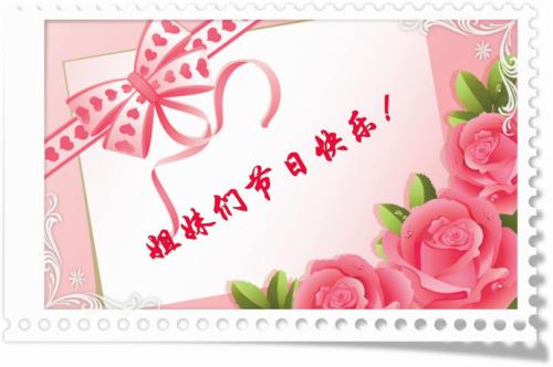 最好的朋友的祝福