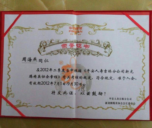 医务人员座右铭